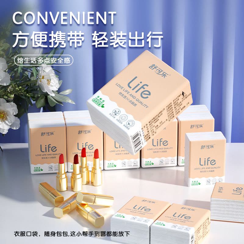 [补贴10%]200包 手帕纸巾小包卫生纸3层餐巾纸面巾纸无香型便携式迷你随身装图片