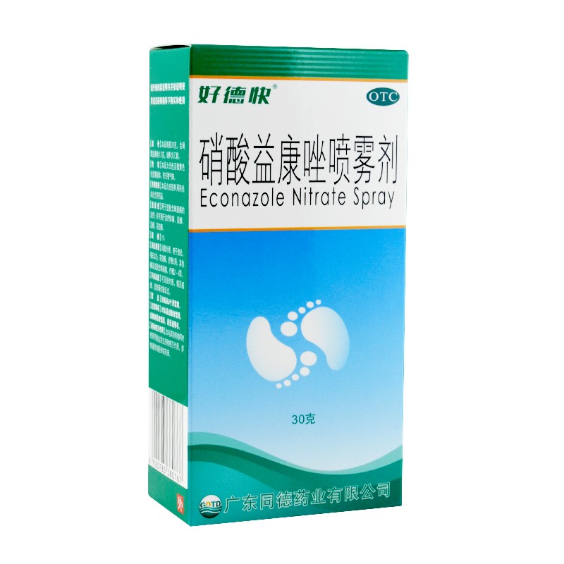 好德快硝酸益康唑喷雾剂30g体癣股癣足癣花斑癣喷剂气雾剂高清大图