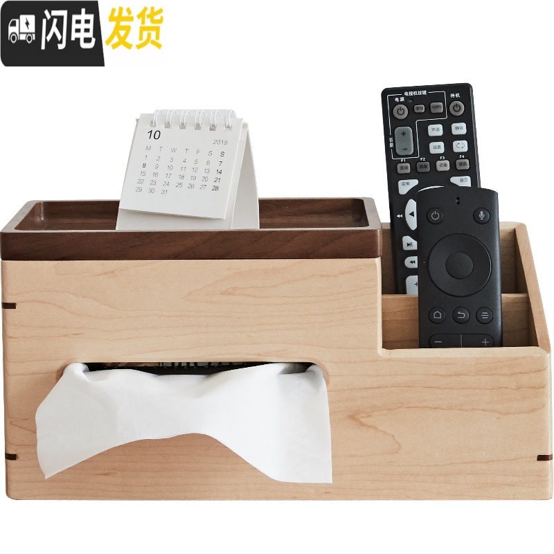 三维工匠日式实木纸巾遥控器收纳盒创意家用客厅茶几多功能抽纸盒高清大图
