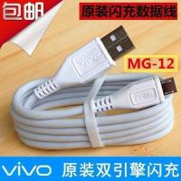 vivo数据线原装闪充x7x9 x20y66y67y85Y33 双引擎闪充 安卓通用 原装闪充数据线1米