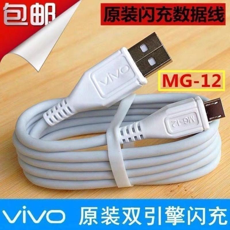 vivo数据线原装闪充x7x9 x20y66y67y85Y33 双引擎闪充 安卓通用 原装闪充数据线1米