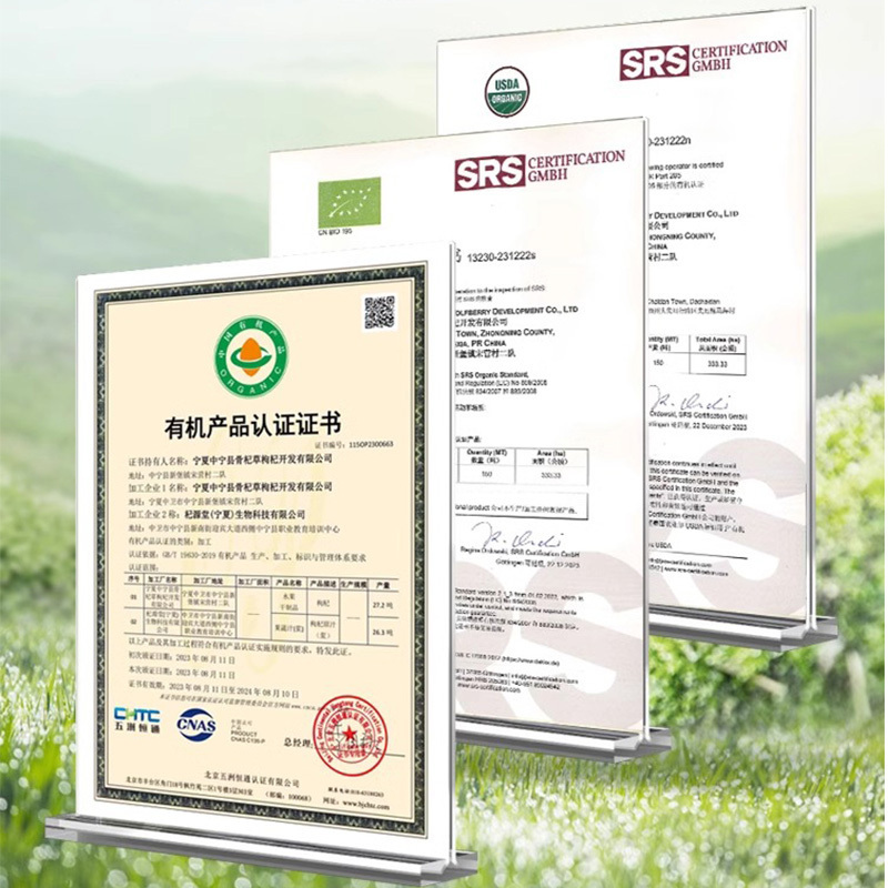 丰凯园有机枸杞200g