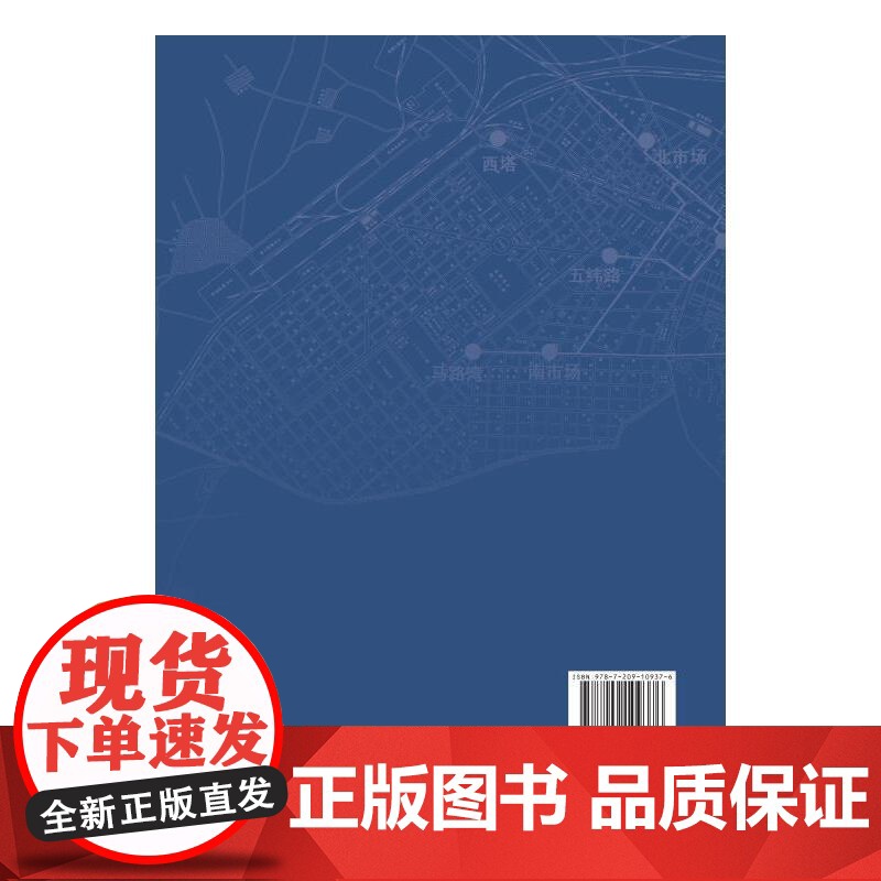 沈阳近代城市规划历史研究高清大图