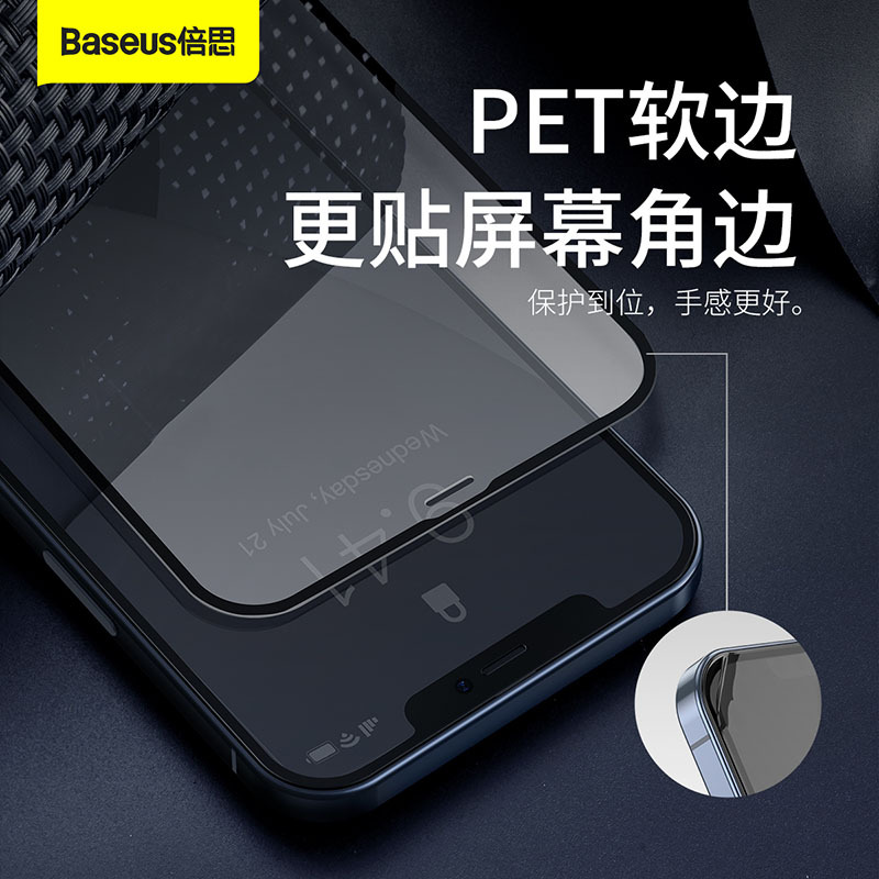 倍思0.23mm全屏曲面防蓝光钢化膜For iP6.1/Pro6.1寸2020款两片装苹果iPhone12/12pro