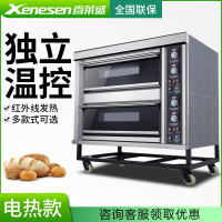 喜莱盛（Xenesen）YHD-4 商用电热煤气燃气烤箱大型二层单层双层三层烤炉蛋糕面包披萨烘焙 两层四盘 电烤箱