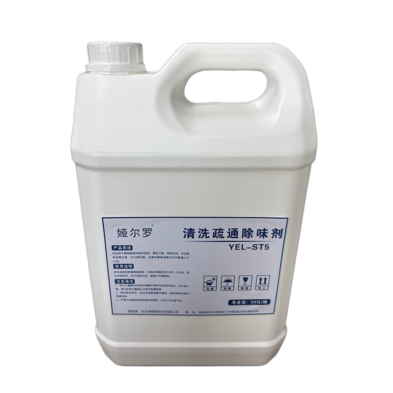 娅尔罗 清洗疏通除味剂 YEL-ST5 5kg 桶高清大图