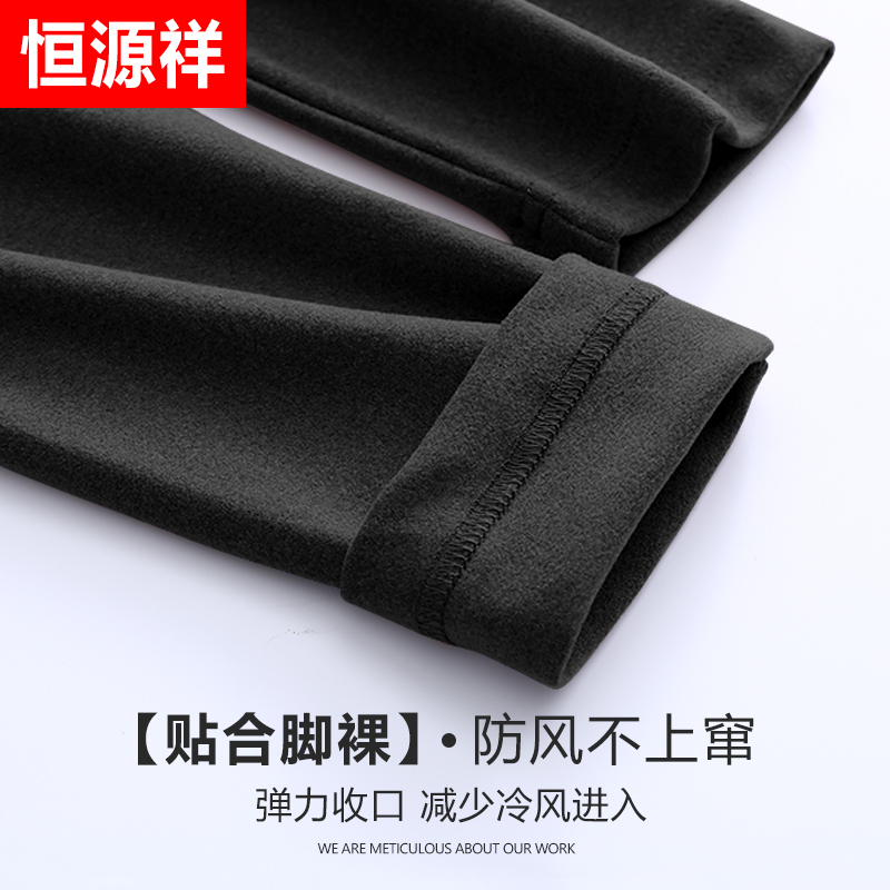 恒源祥秋裤男士无痕发热内穿保暖裤冬季紧身薄款加绒打底裤