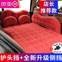 [补贴10%]车载充气床汽车轿车用床垫睡觉神器后排车内旅行床后座睡垫气垫床