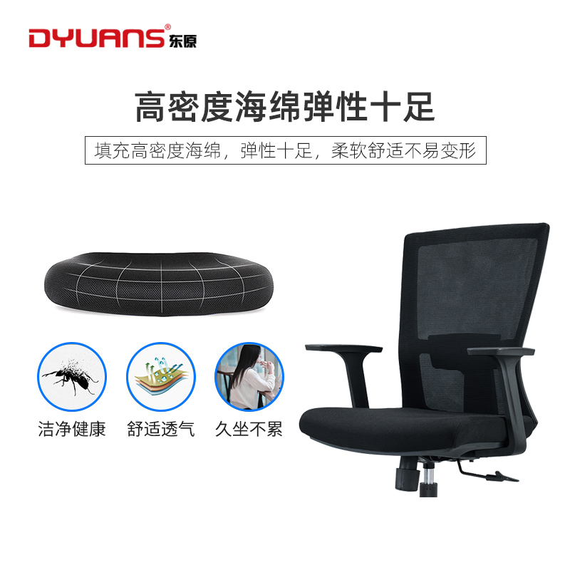 DYUANS东原办公椅职员椅网布转椅办公室座椅DYW25B