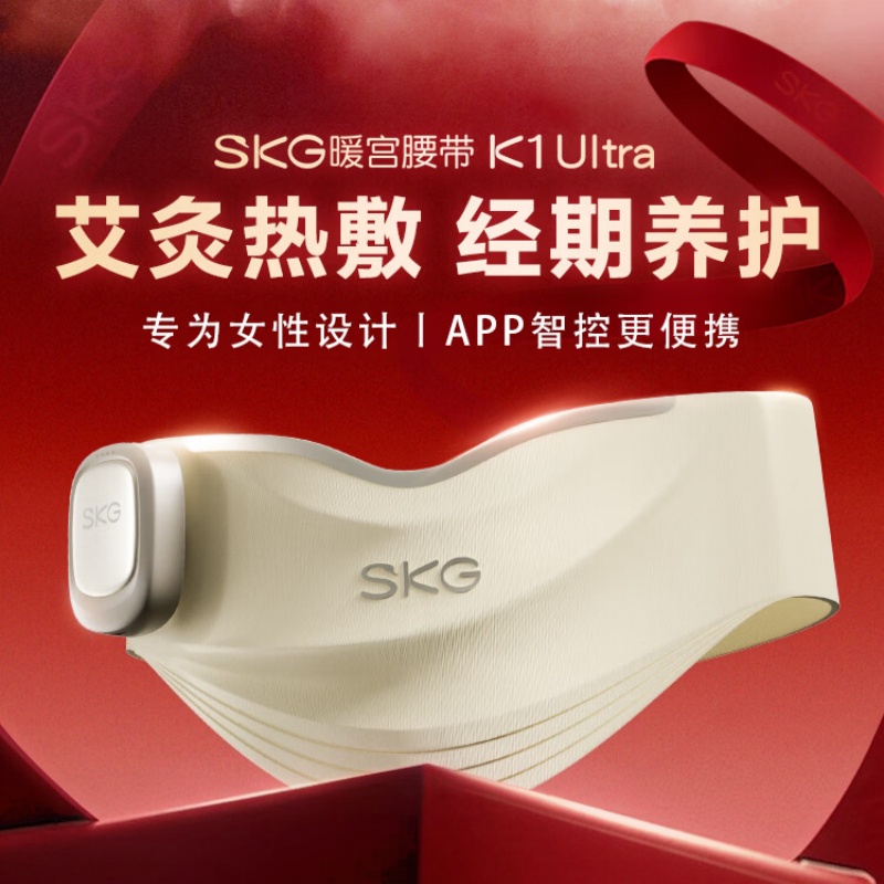 SKG 暖宫腰带 K1 Ultra(单位:台)