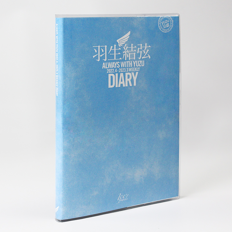 []羽生结弦陪你度过 2022.4-2023.3 [正版]日文原版羽生结弦陪你度过 2022.4-2023.3 周历高清大图
