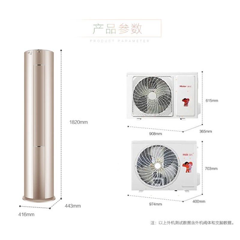海尔(Haier) KFR-72LW/06RAC81U1 立柜式冷暖空调 3匹(G)