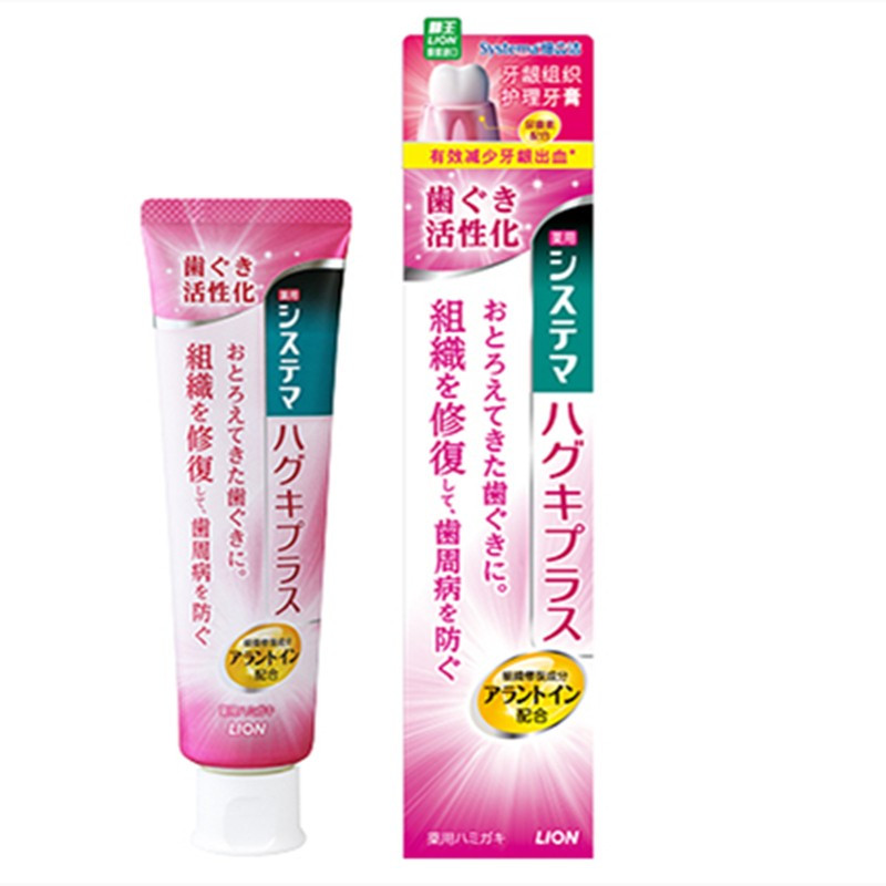 狮王(LION) systema 细齿洁 牙龈组织护理牙膏 90g 日本进口