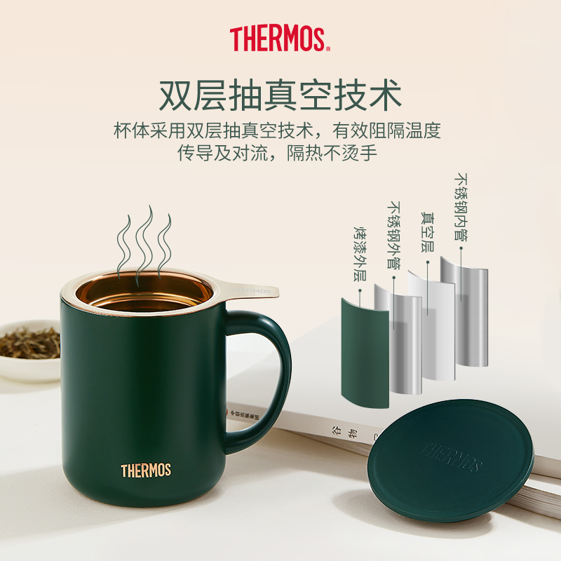 膳魔师把手杯马克杯茶水分离不锈钢带茶漏高颜值男女办公泡茶保温杯