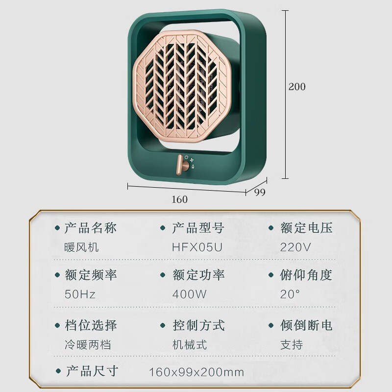 美的(Midea)暖风机取暖器家用小型便携式国风电暖器电暖气迷你电热扇办公室小太阳烤火炉速热电暖风 HFX05UGN