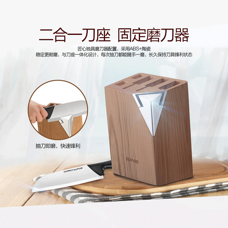 苏泊尔(SUPOR)新款全套刀具套装尖锋系列七件套刀 TK1522Q 套装不锈钢菜刀切片刀果蔬刀高清大图