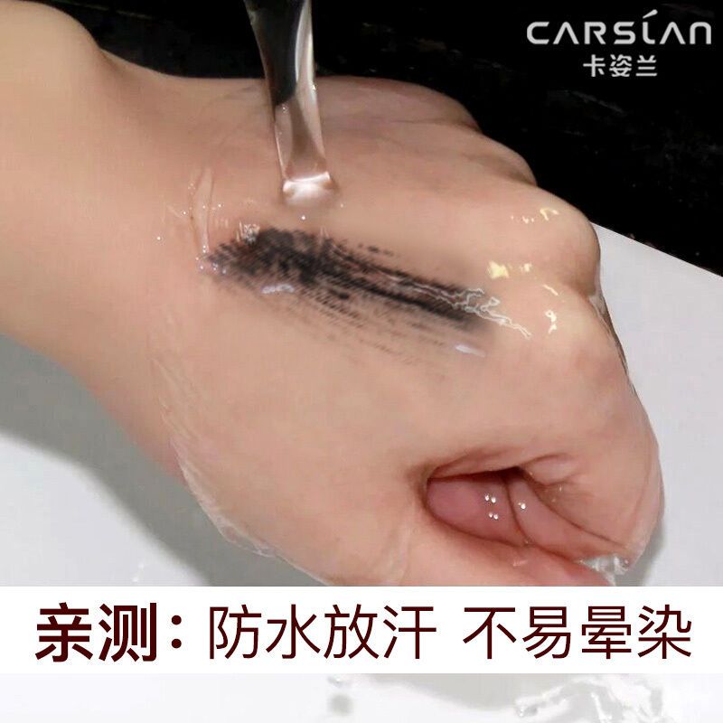 卡姿兰睫毛膏大眼浓黑睫毛膏不易晕染加密浓黑卷翘专柜 卡姿兰大眼浓黑睫毛膏8g