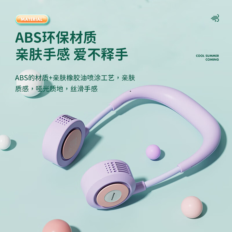 纽曼(Newmine) FS-10 挂脖小风扇高清大图