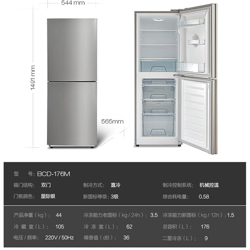 Midea/美的 BCD-176M 美的冰箱家用双门电冰箱两门冷藏冷冻