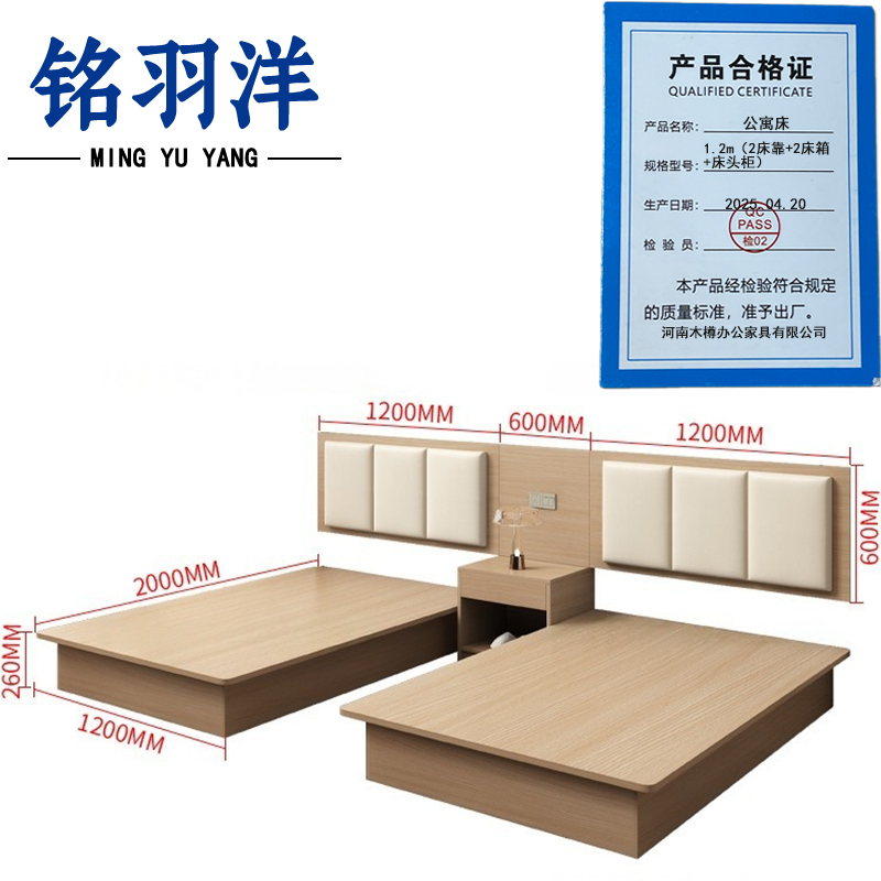 铭羽洋公寓床1.2m(2床靠+2床箱+床头柜)套高清大图