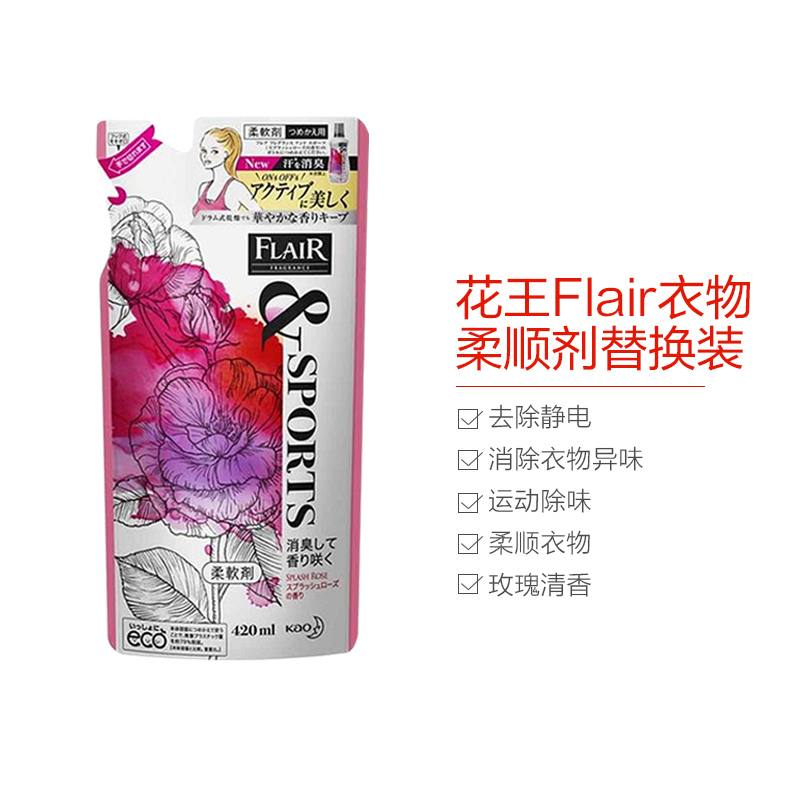 花王(KAO) 运动后用强除臭衣物柔顺剂 风情玫瑰香(替换装)420ml