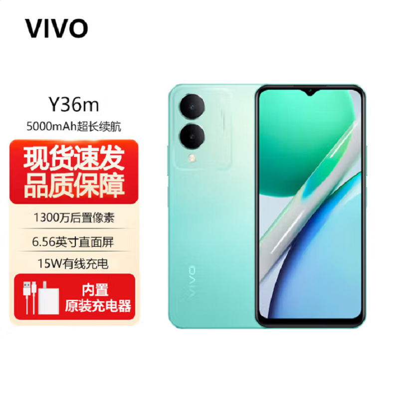 vivo Y36m 青色 8GB+256GB 天玑6020八核 双卡5G 5000毫安大电池 15W闪充 1300万影像手机 Y36