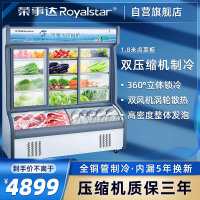 荣事达Royalstar 1.8米麻辣烫展示柜点菜柜风幕柜果蔬菜保鲜柜商用烧烤熟食凉菜卤菜展示柜(白色)HY-1800