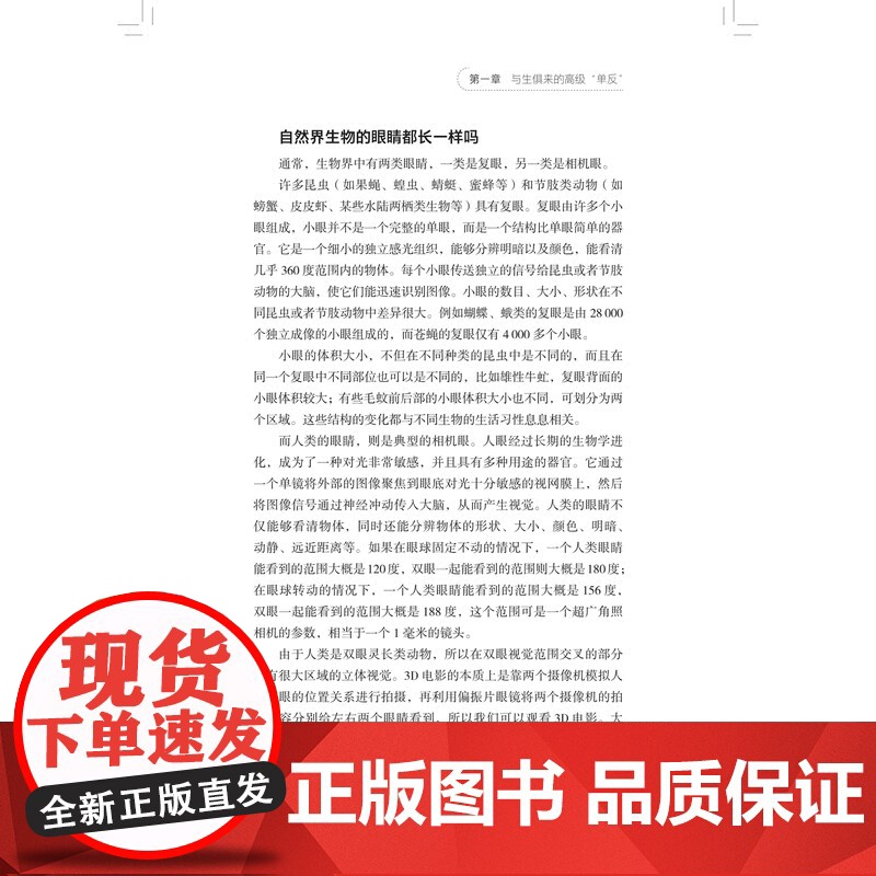 人体镜头使用说明书 上海市D一人民医院医脉相承系列丛书上海科学技术出版社眼科医学书籍白内障形成常识学习防治手段治疗术后康高清大图