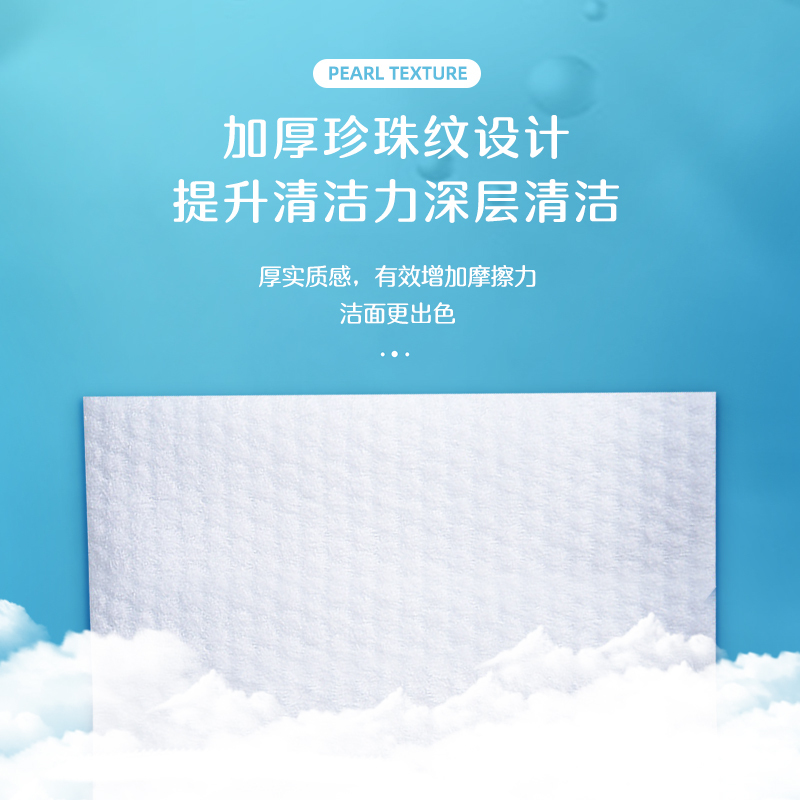 飞行托托FLYING TOT干湿两用一次性洁面巾M555
