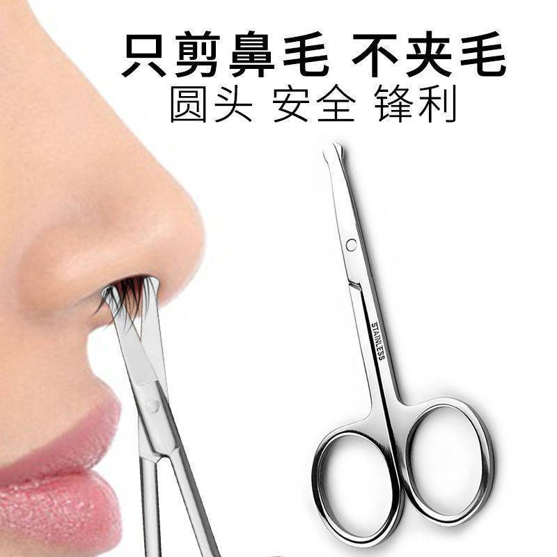 不锈钢修鼻毛剪刀女士修眉毛小剪刀刮胡男士鼻毛修剪器鼻毛器 B款[锋利版]修鼻毛刀-圆头 5把
