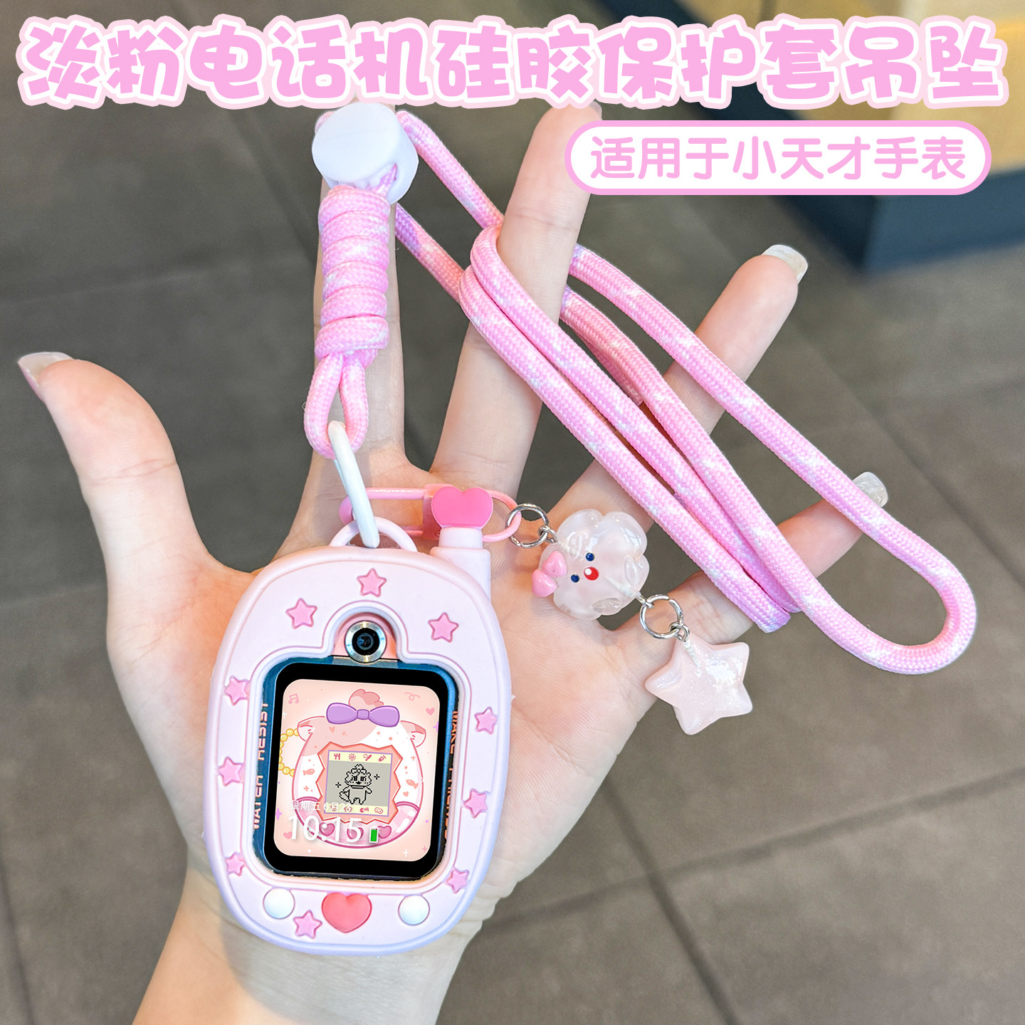 【宠物机】适用于小天才z6pro表带少年版z6a挂脖z6s吊坠儿童智能手表z7/z6巅峰版3139B高清大图