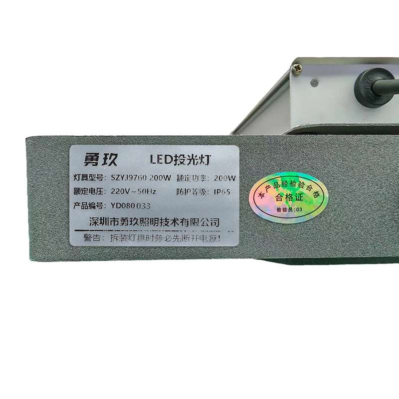 勇玖(LIGHTFOREVER) LED投光灯 SZYJ9760 200W(套)高清大图