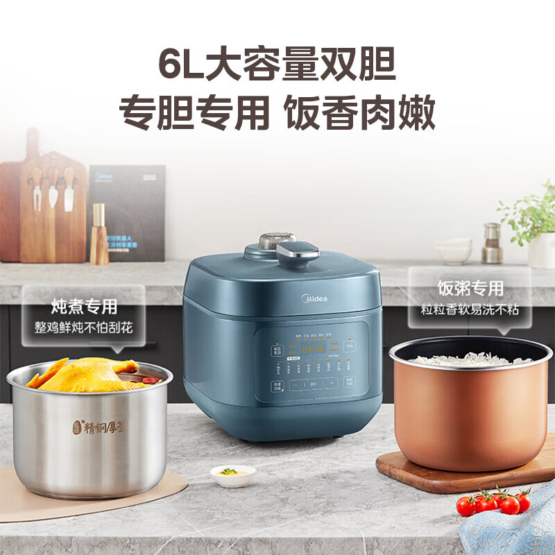 美的(Midea)0涂层电压力锅智能家用6L一锅双胆多功能饭煲8分钟快手菜线下同款开盖煮高压锅 MY-C6147高清大图