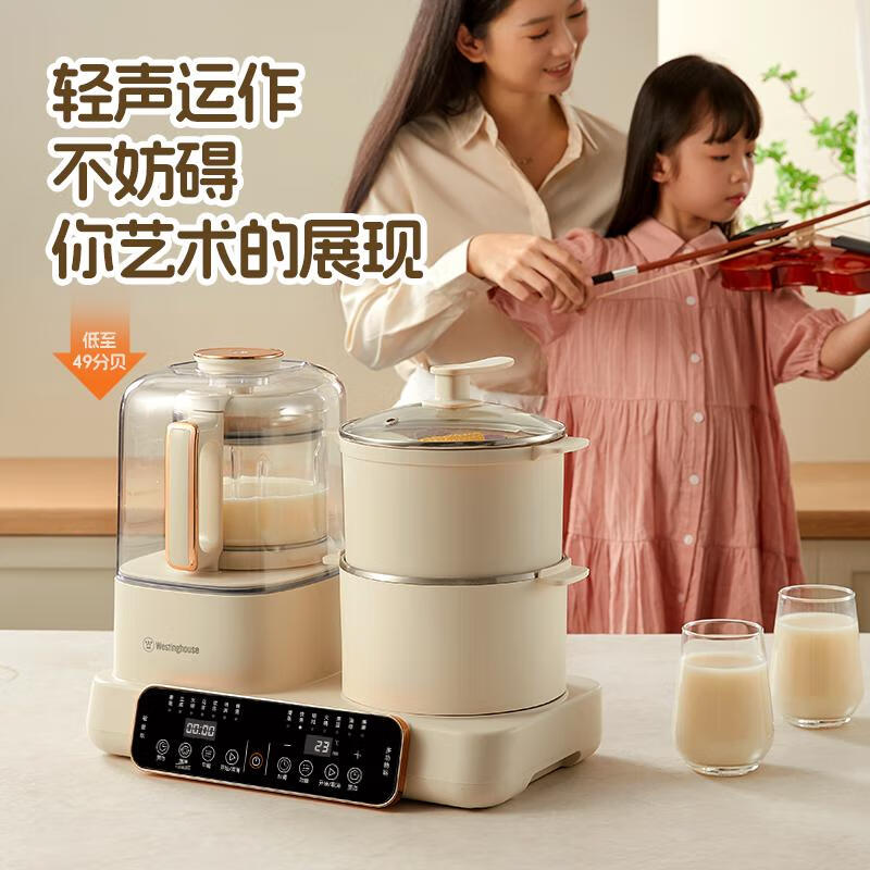 西屋(Westinghouse)WSC12D01破壁机二合一早餐机(单位:台)高清大图