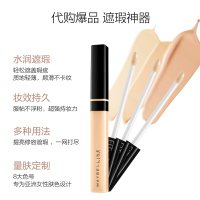 美宝莲fitme定制遮瑕液笔遮斑点遮盖黑眼圈脸部痘印修容提亮粉底/遮瑕膏网红款