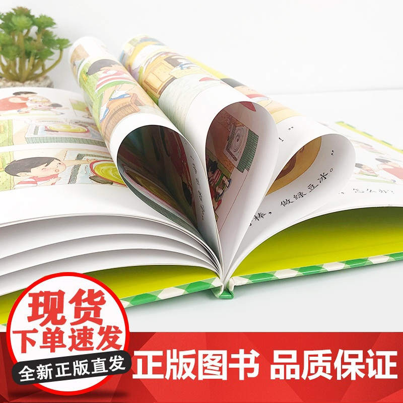 妈妈买绿豆小金鱼逃走了 0-1-2-3-6岁婴儿卡通漫画图画书籍 宝宝亲子读物 幼儿园启蒙认知早教书儿童成长故事幼儿课外