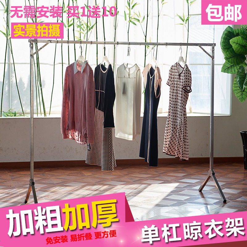 晾衣架落地折叠简易单杆式室内室外宿舍移动家用卧室挂衣架阳台晒