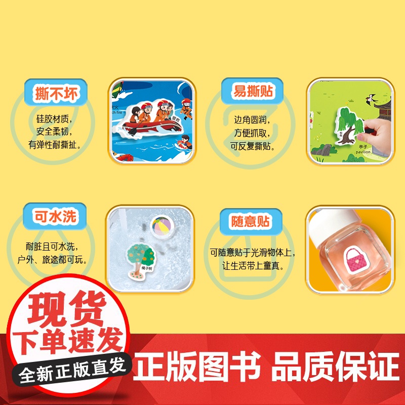 幼儿早教启蒙果冻贴纸书(2册):超级救援队+勇敢宇航员高清大图