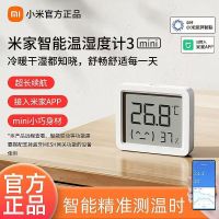小米智能温湿度计3mini高精度蓝牙超长续航卧室办公室LCD屏