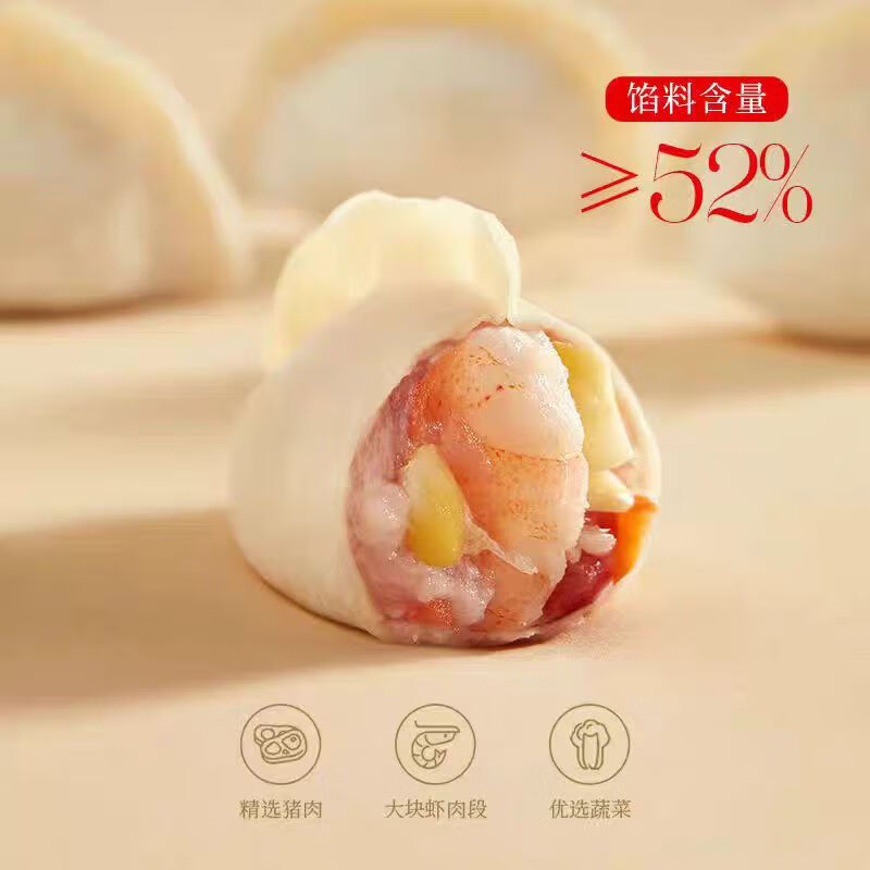 思念400g大虾仁鲜美虾仁水饺*3袋高清大图