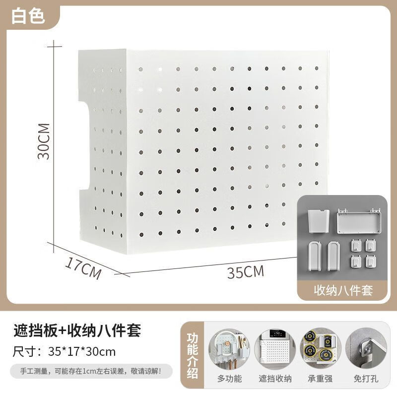 维诺亚燃气热水器遮丑挡板遮挡罩定制壁挂炉天然气管道厨房免打孔装饰盖 长35高30深17+无痕贴+8件