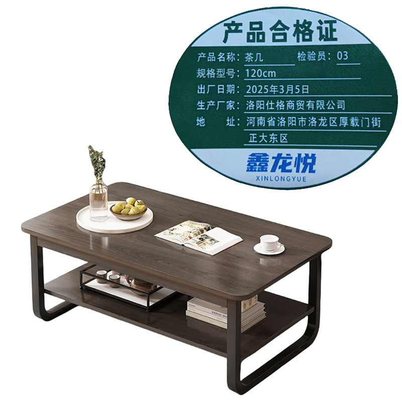 鑫龙悦 茶几 120cm 张高清大图