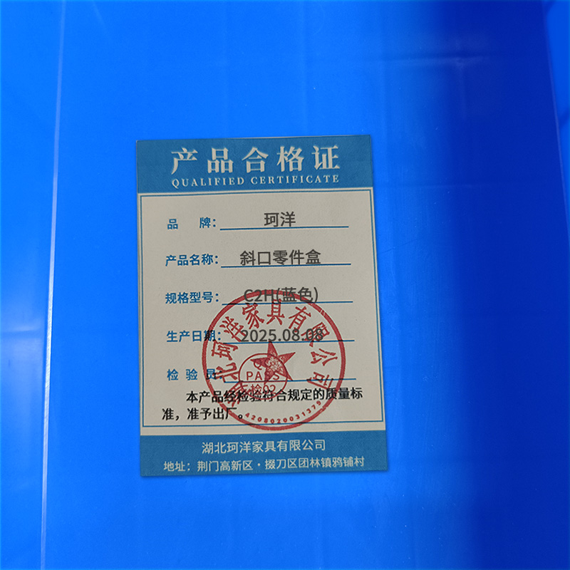 珂洋 斜口零件盒 C2H(蓝色) 个高清大图