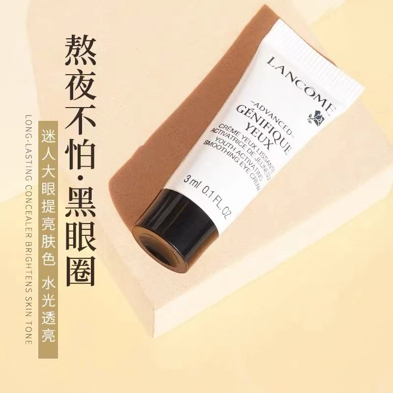 [专柜小样]兰蔻小黑瓶眼霜3ml*5小黑瓶发光眼霜