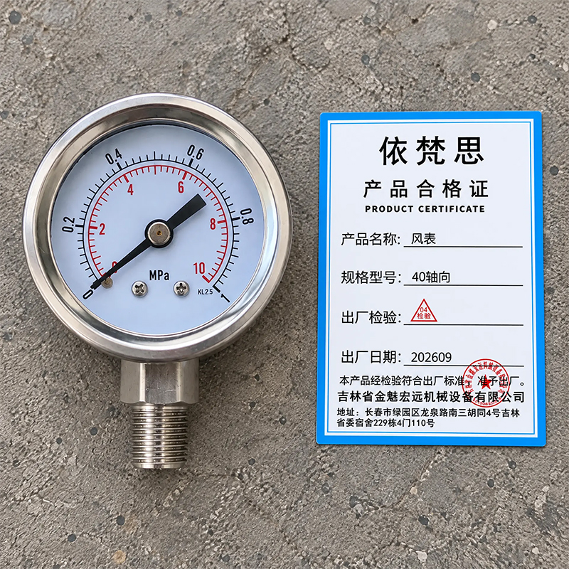 依梵思 风表 40轴向 个高清大图