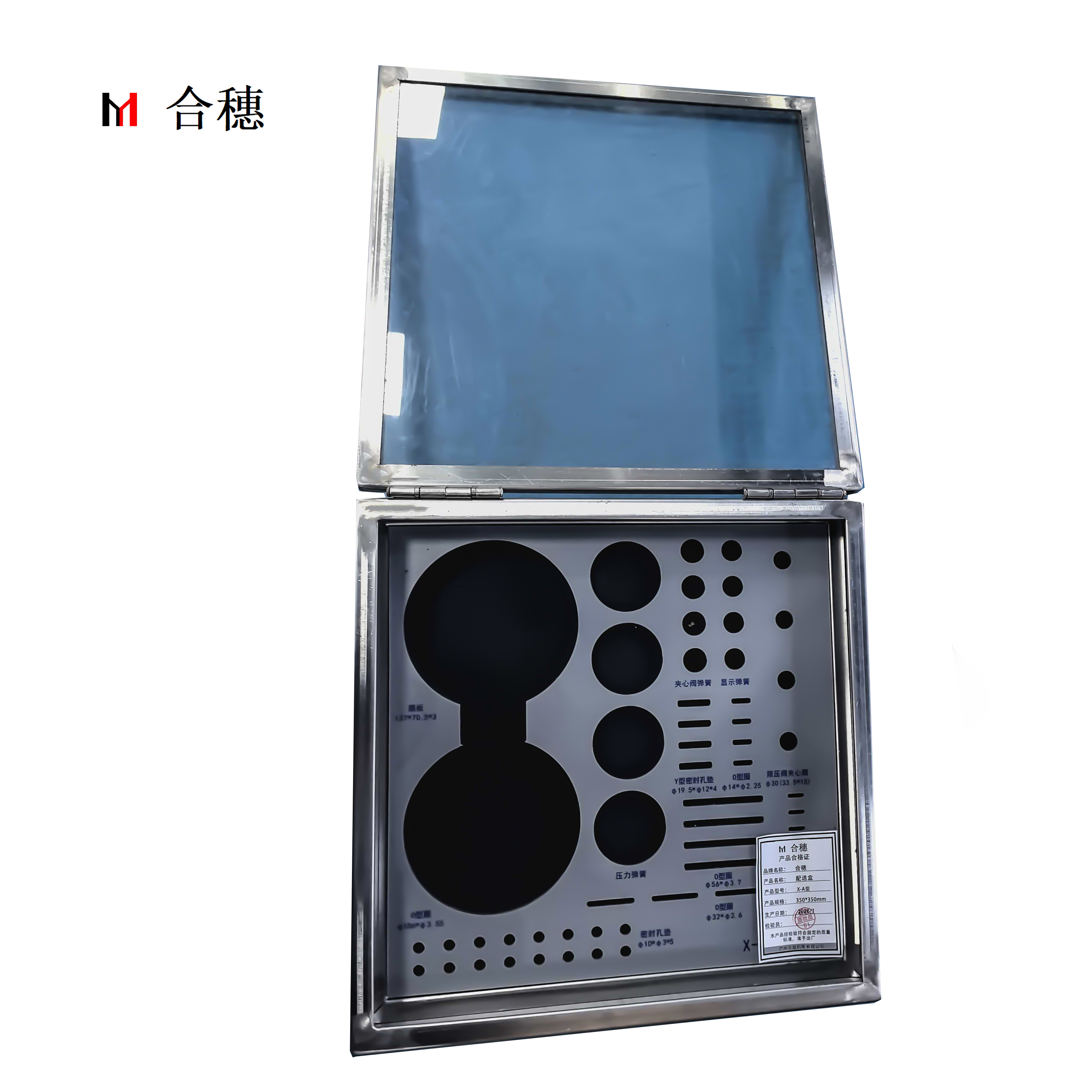 合穗 X-A型配送盒(350*350mm)个高清大图