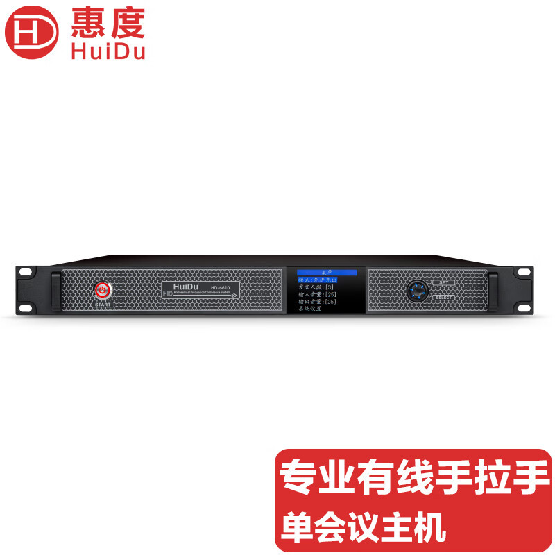 惠度(HuiDu)单接收器主机 HD-6610 台