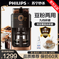 飞利浦（Philips）HD7762/70 咖啡机 家用磨豆机