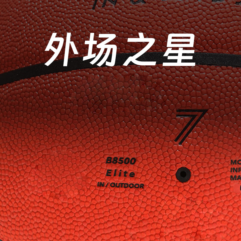 李宁 887-3篮球