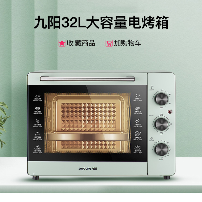 九阳Kx32-J89电烤箱家用小型全自动烘焙多功能32L大容量台式蛋糕烤箱 浅绿色